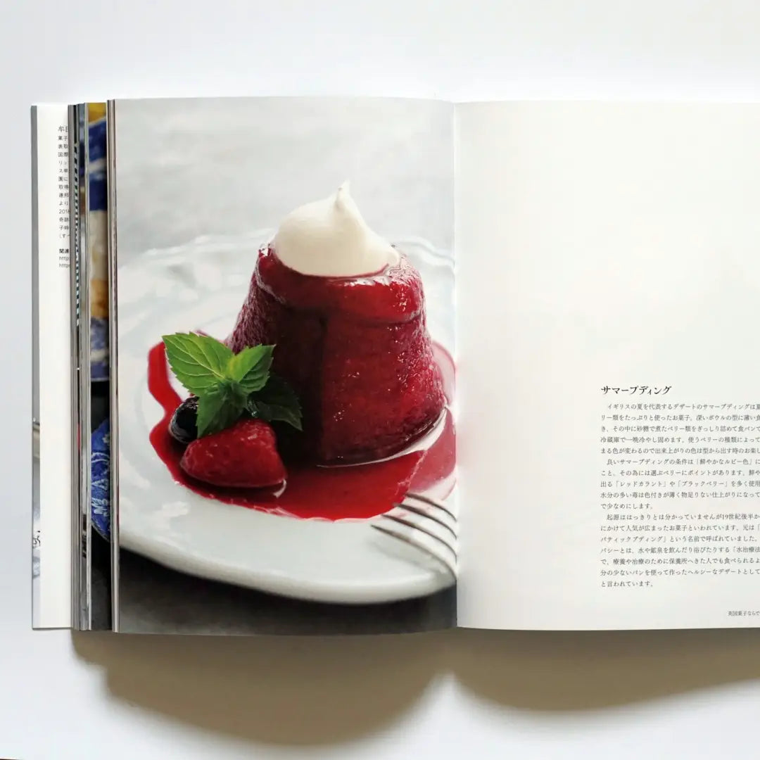「新刊」英國菓子事典：食譜與歷史