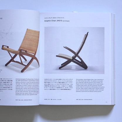 The Supreme Craftsmanship of Hans Wegner 