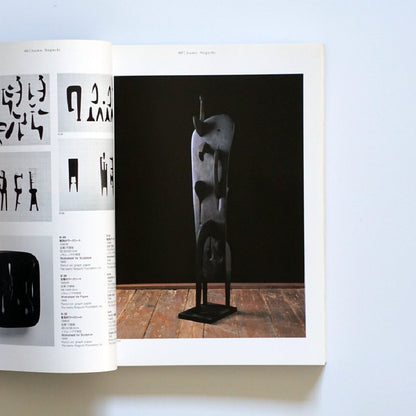 Isamu Noguchi and Kitaoji Kazanjin