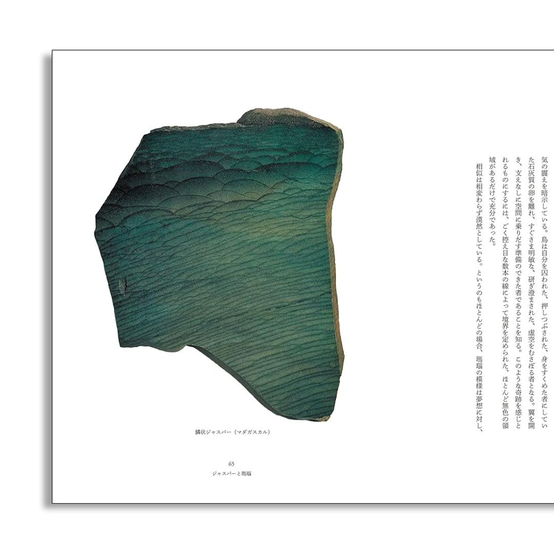 「新刊」石が書く