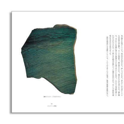 「新刊」石が書く