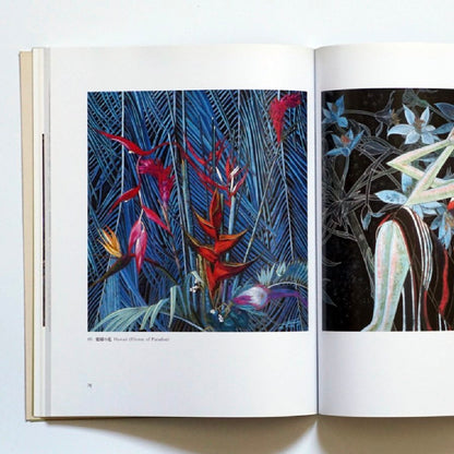 The World of Ting Shao Kuang SIGNED