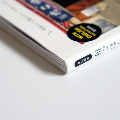 和ごはん101 Wagohan : The ABCs of Japanese Cuisine