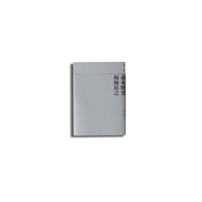 What Is Craft?  by Akito Akagi and Hiroyuki Horihata (co-authors)