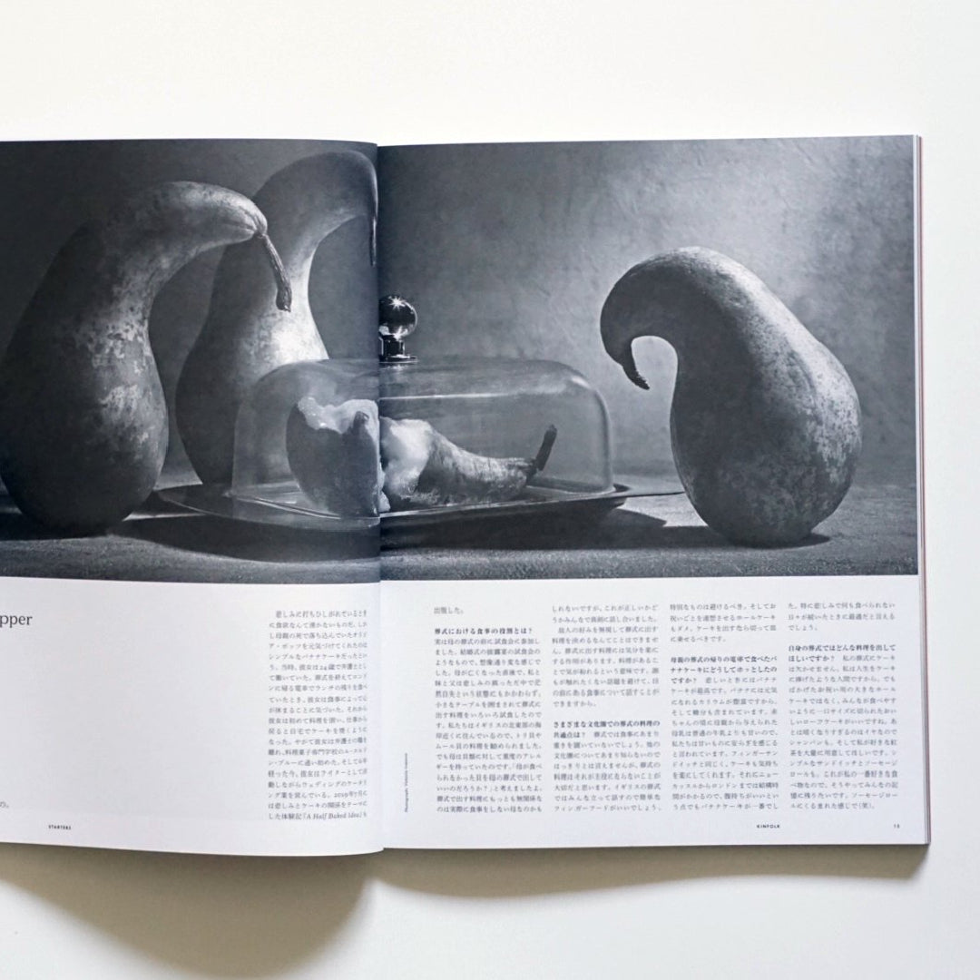 KINFOLK JAPAN EDITION Vol.27　 特集 親密な關係性