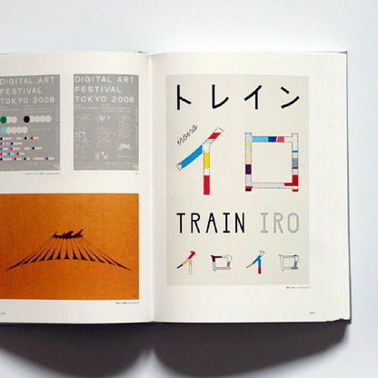 Graphic Design in Japan 2010