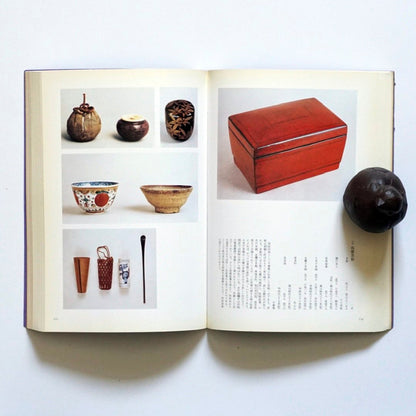 Sen no Rikyū: The 400th Memorial Exhibition