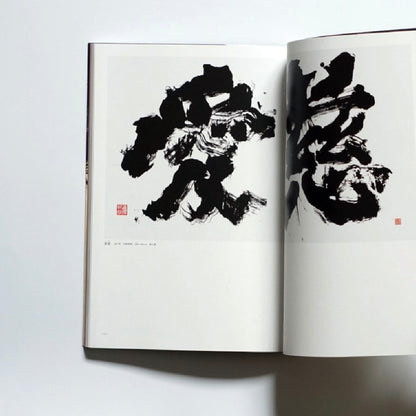 Calligrapher Shoko Kanazawa Exhibition "Moonlight" Signed by the Author