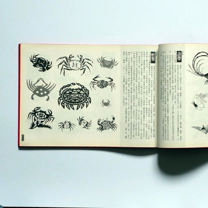 Hansei Magazine Company Auspicious wishes