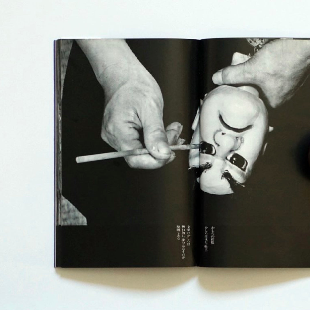 Bunraku and Ken Domon