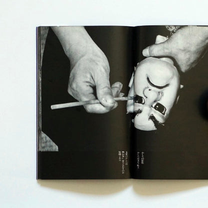 Bunraku and Ken Domon