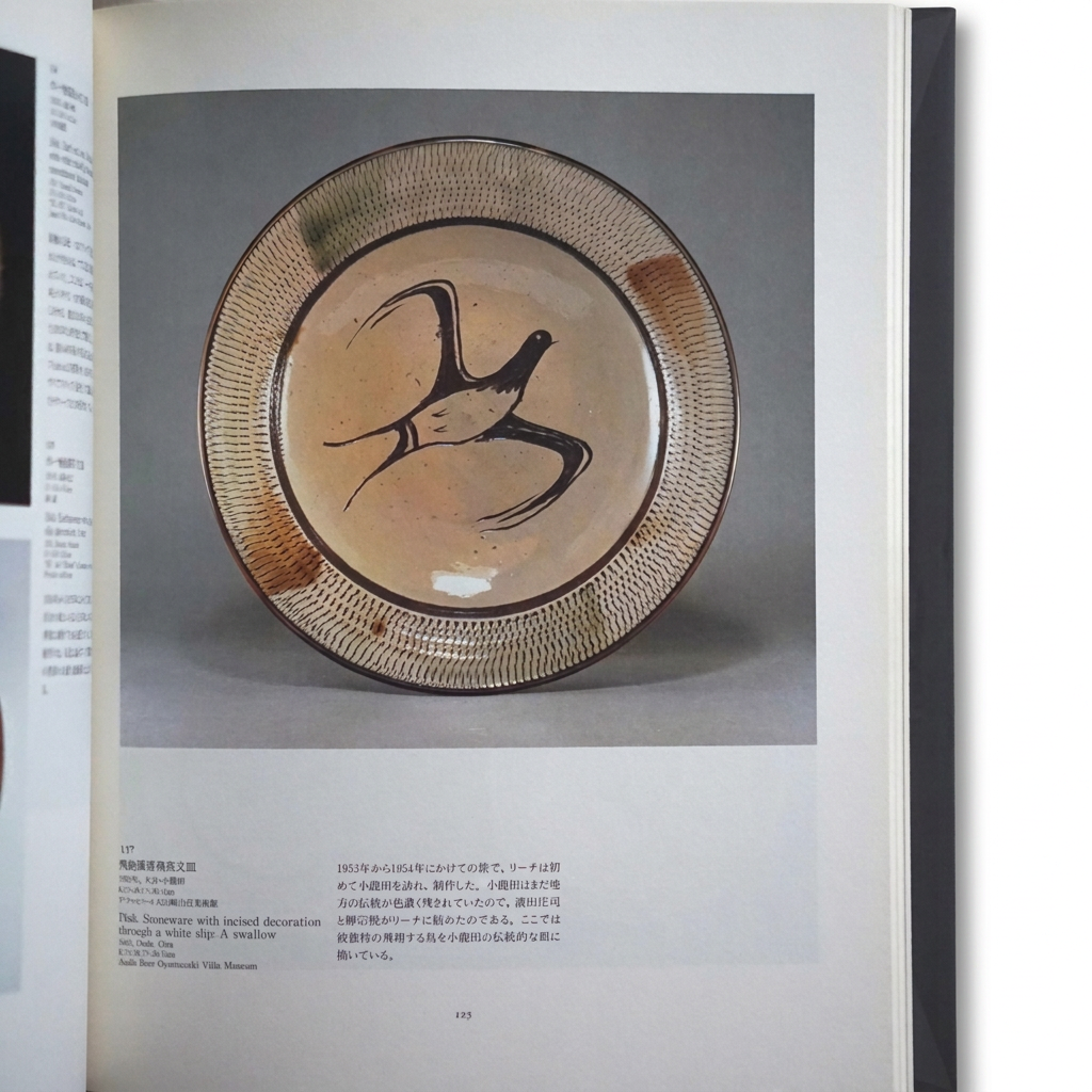 图4：陶盘内页