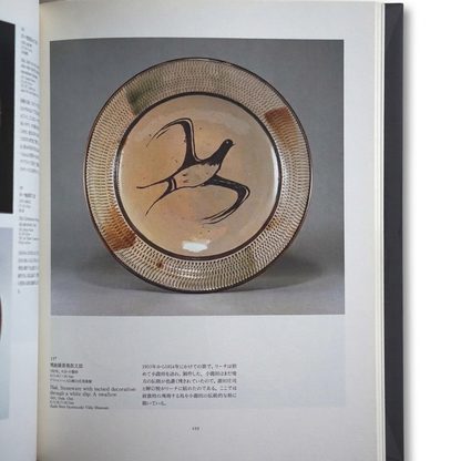 图4：陶盘内页