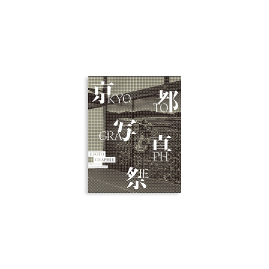「新刊」KYOTOGRAPHIE: 京都物語 ｜十二支 kokiriyama