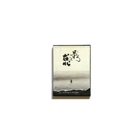 影說台北 Zooming in on Taipei kokiriyama