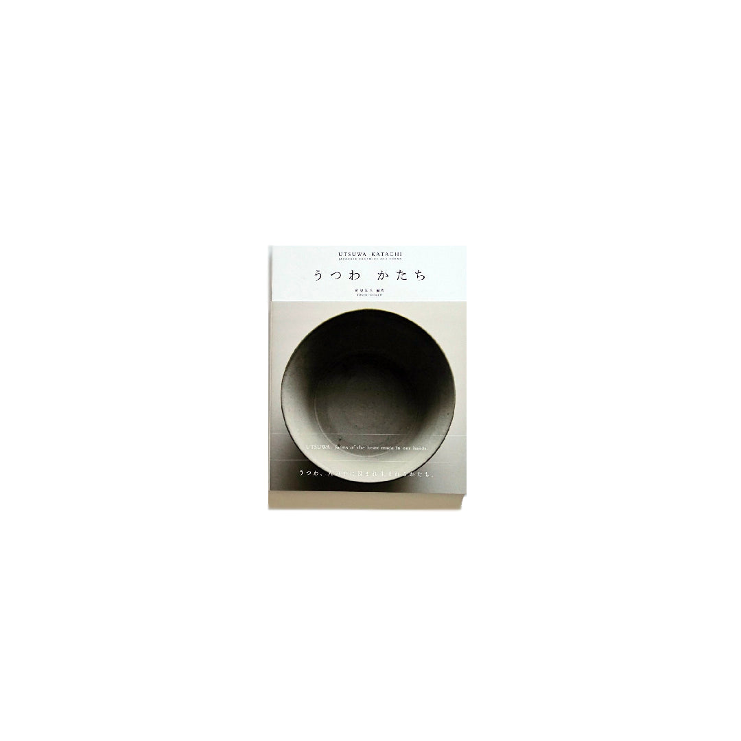 「新刊」うつわ かたち UTSUWA KATACHI-JAPANESE CERAMICS AND FORMS kokiriyama