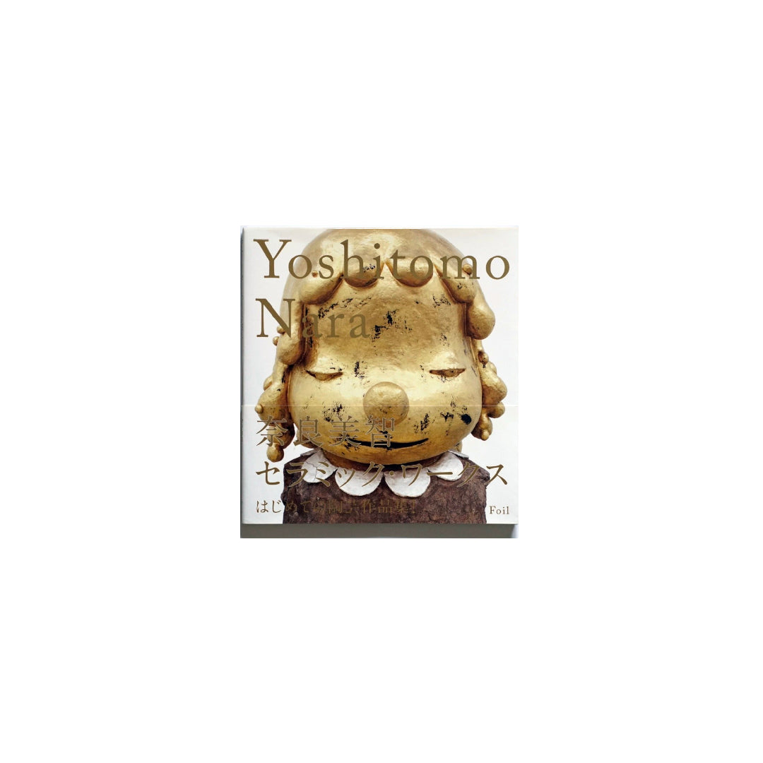 Yoshitomo Nara Ceramic Works 奈良美智 陶芸作品集 フォイル 2010年