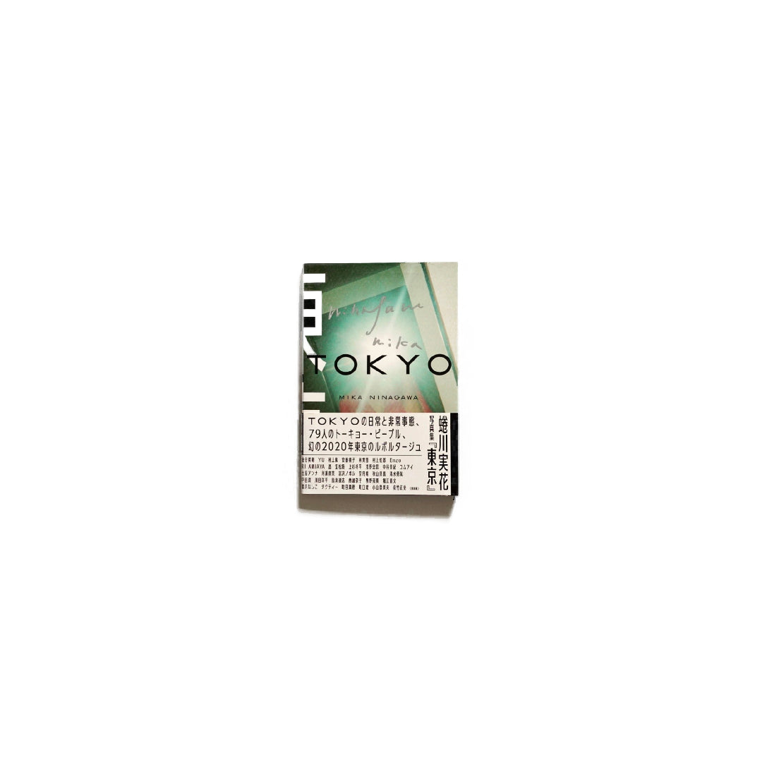 蜷川実花 写真集 東京 MIKA NINAGAWA TOKYO 署名入り kokiriyama