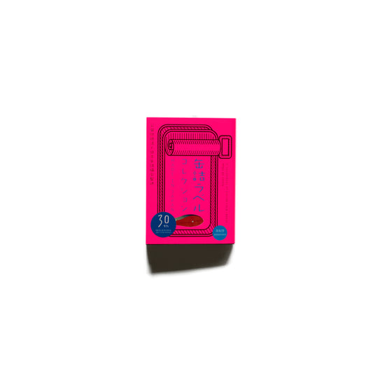 「新刊」缶詰ラベルコレクション MADE IN JAPAN 小霧山 kokiriyama