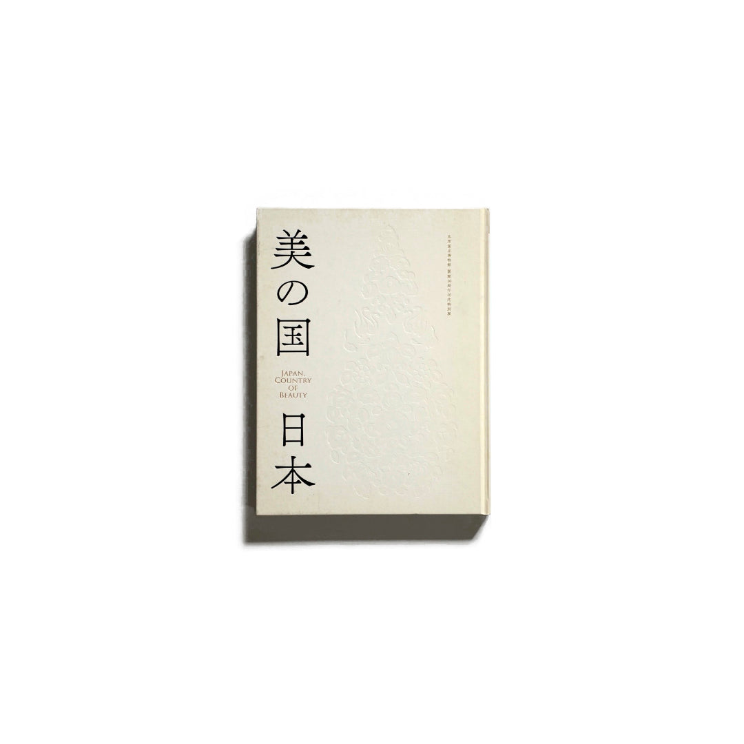 美の国 日本 JAPAN,COUNTRY OF BEAUTY 小霧山 kokiriyama