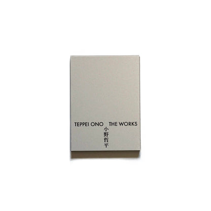「新刊」TEPPEI ONO THE WORKS 小野哲平