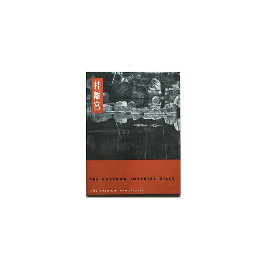 桂離宮 海外版 限定2000部 Katsura Imperial Villa