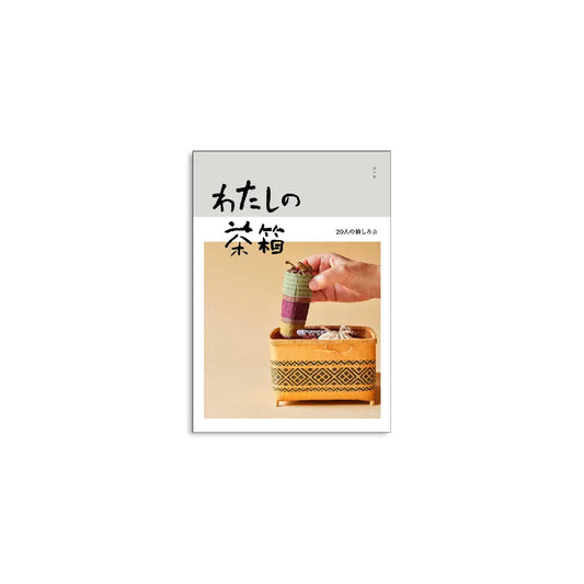 茶ノ箱 6冊 セット Japanese Tea Box 6 volume Set kokiriyama