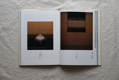 Kaiseki and Kaiseki Utensils: The Elegance of the Tea Ceremony by Hatakeyama Sokuo