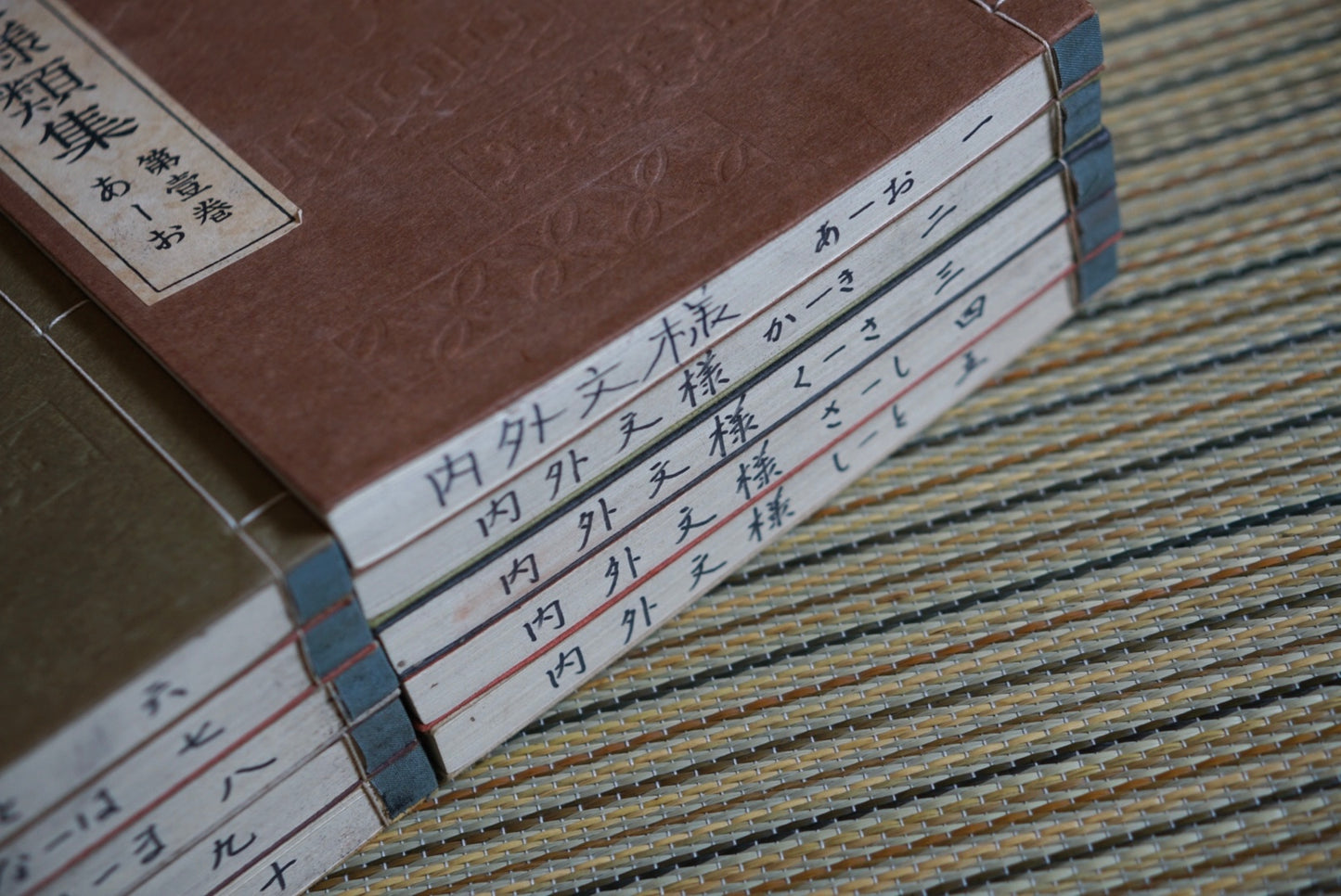 Collection of domestic and foreign patterns, 10 volumes in total