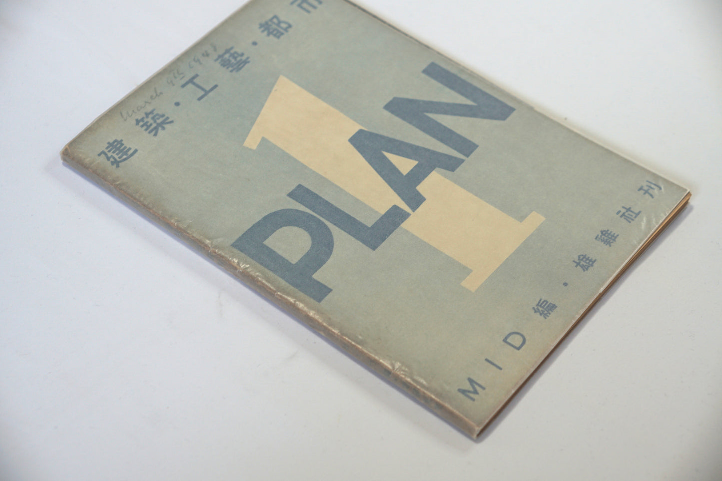 PLAN 1 1948 edition 