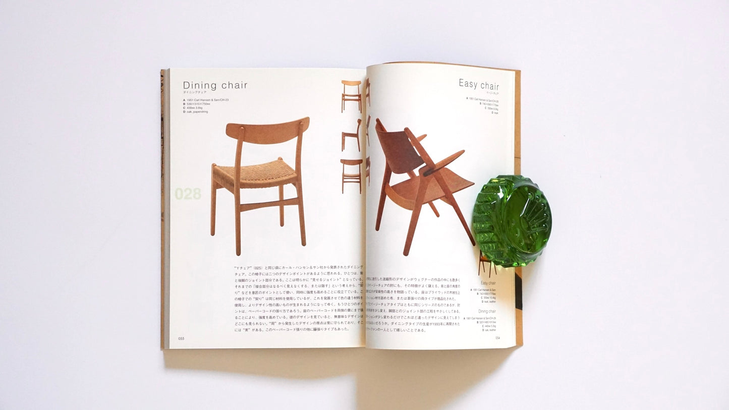 Hans J.Wegner's 100 Chairs 織田憲嗣