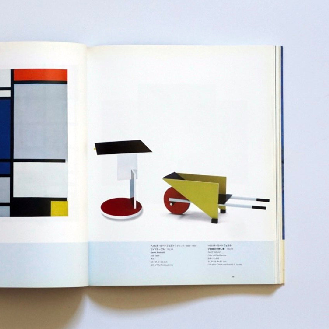 モダンってなに? MoMAニューヨーク近代美術館展