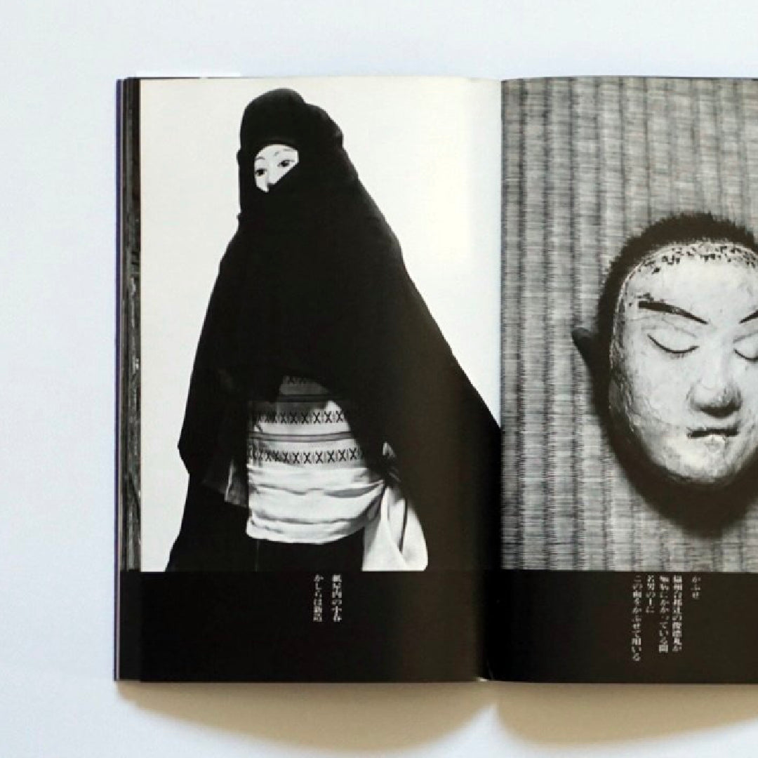 Bunraku and Ken Domon