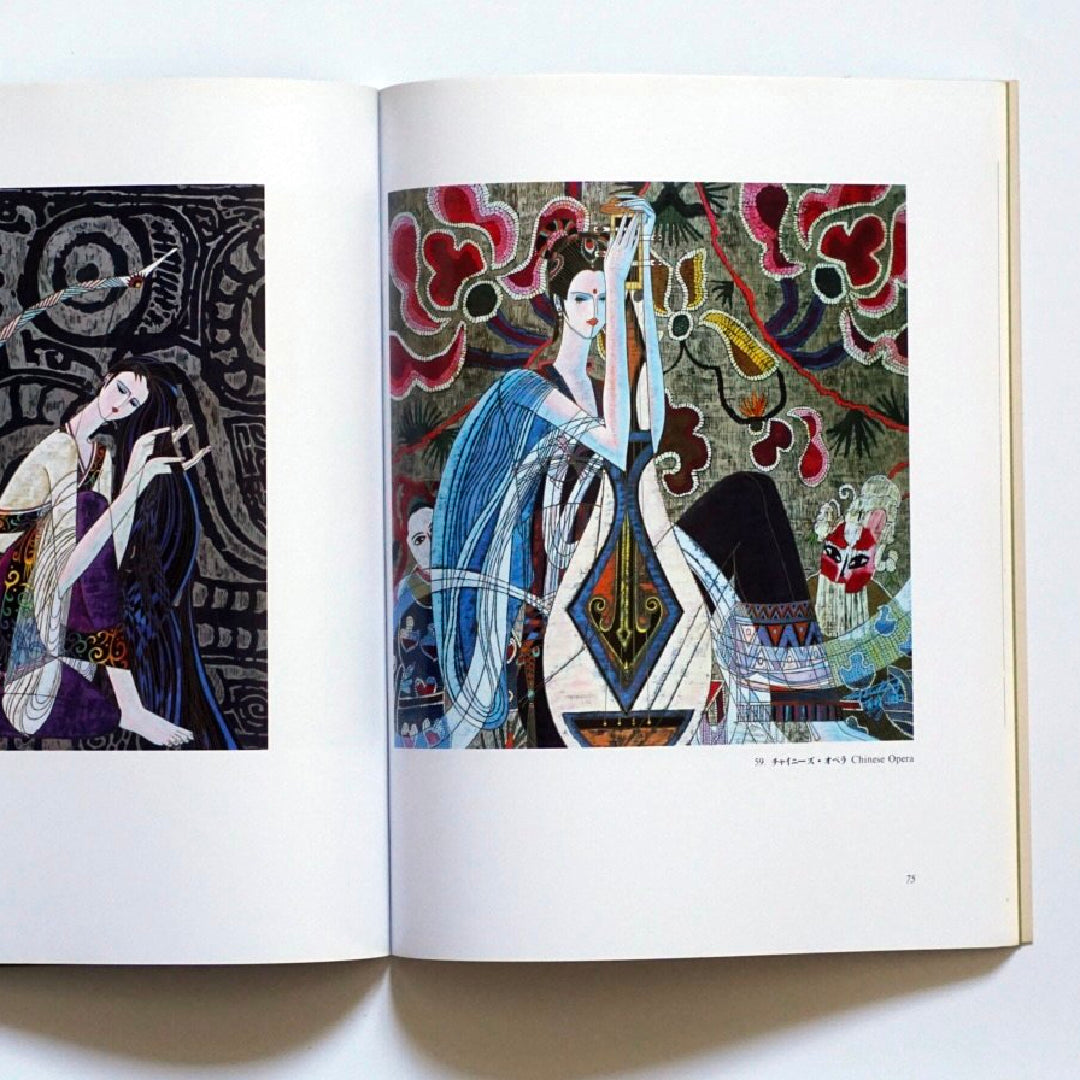 The World of Ting Shao Kuang SIGNED