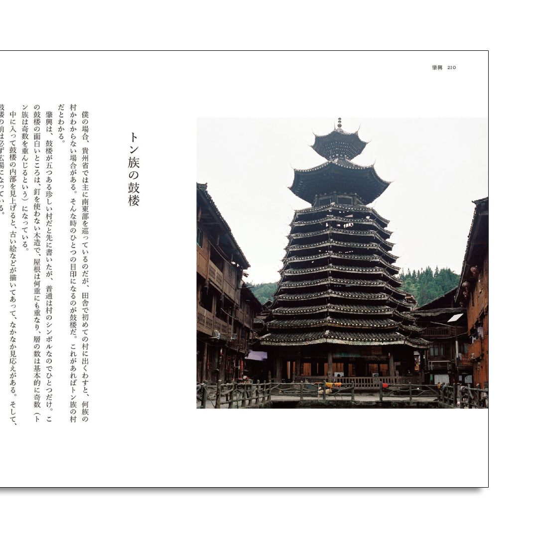 「NEW BOOKS」Chinese Handicraft Travelogue, Expanded Edition