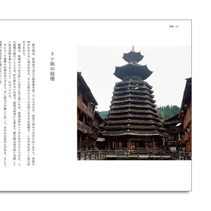「NEW BOOKS」Chinese Handicraft Travelogue, Expanded Edition