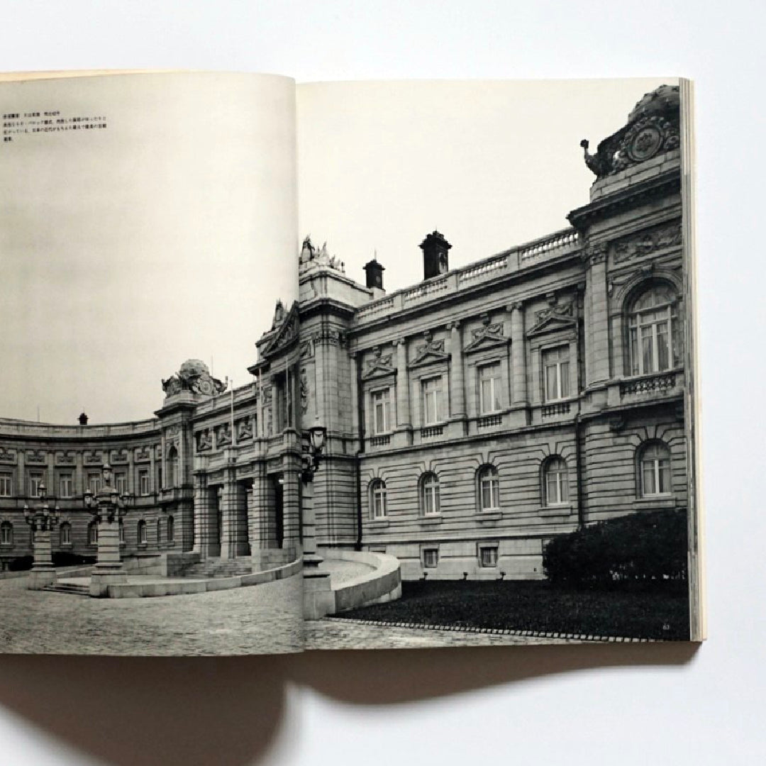 新建築1976年6月臨時増刊 日本の様式建築  Shinkenchiku Japanese style architecture