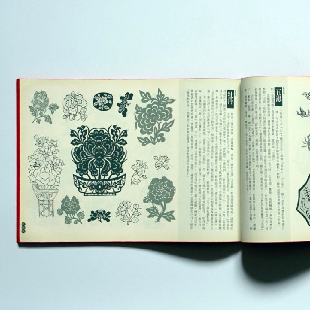 Hansei Magazine Company Auspicious wishes