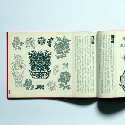 Hansei Magazine Company Auspicious wishes