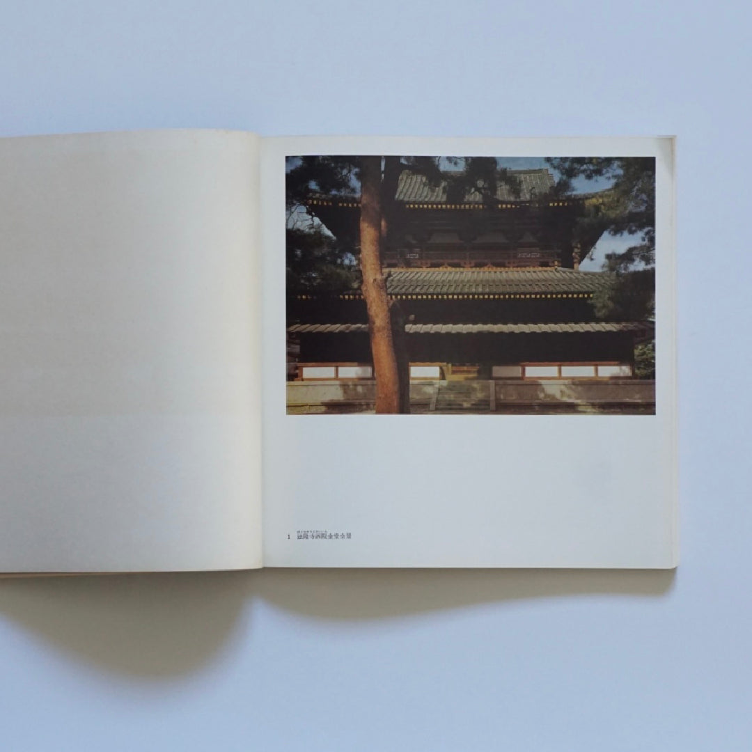 古寺巡礼 : 土門拳写真展