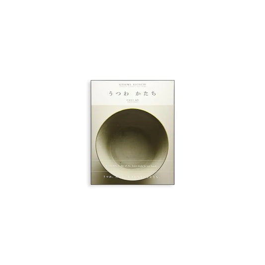 「新刊書籍」うつわ かたち UTSUWA KATACHI-JAPANESE CERAMICS AND FORMS kokiriyama