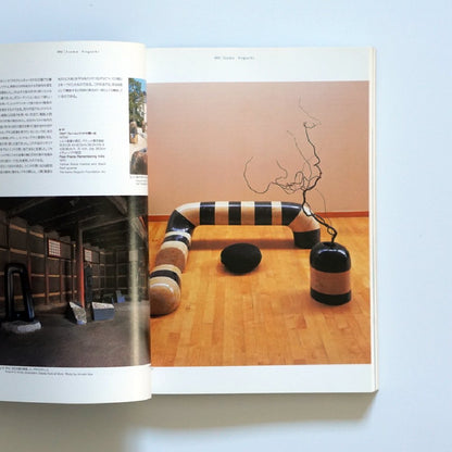 Isamu Noguchi and Kitaoji Kazanjin