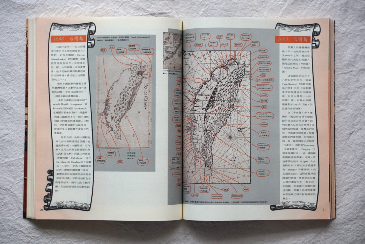 Hansei Zasshi: Old maps of Taiwan drawn by the Dutch in the 17th century, two volumes