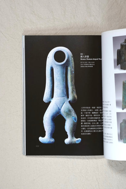 Ancient Shu Treasures: Cultural artifacts excavated from the Jinsha site of Sanxingdui