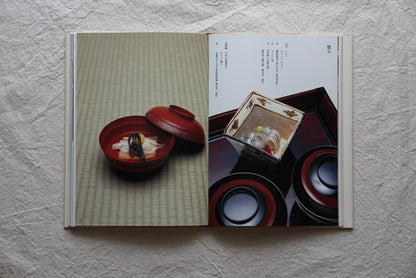 Kaiseki and Kaiseki Utensils: The Elegance of the Tea Ceremony by Hatakeyama Sokuo