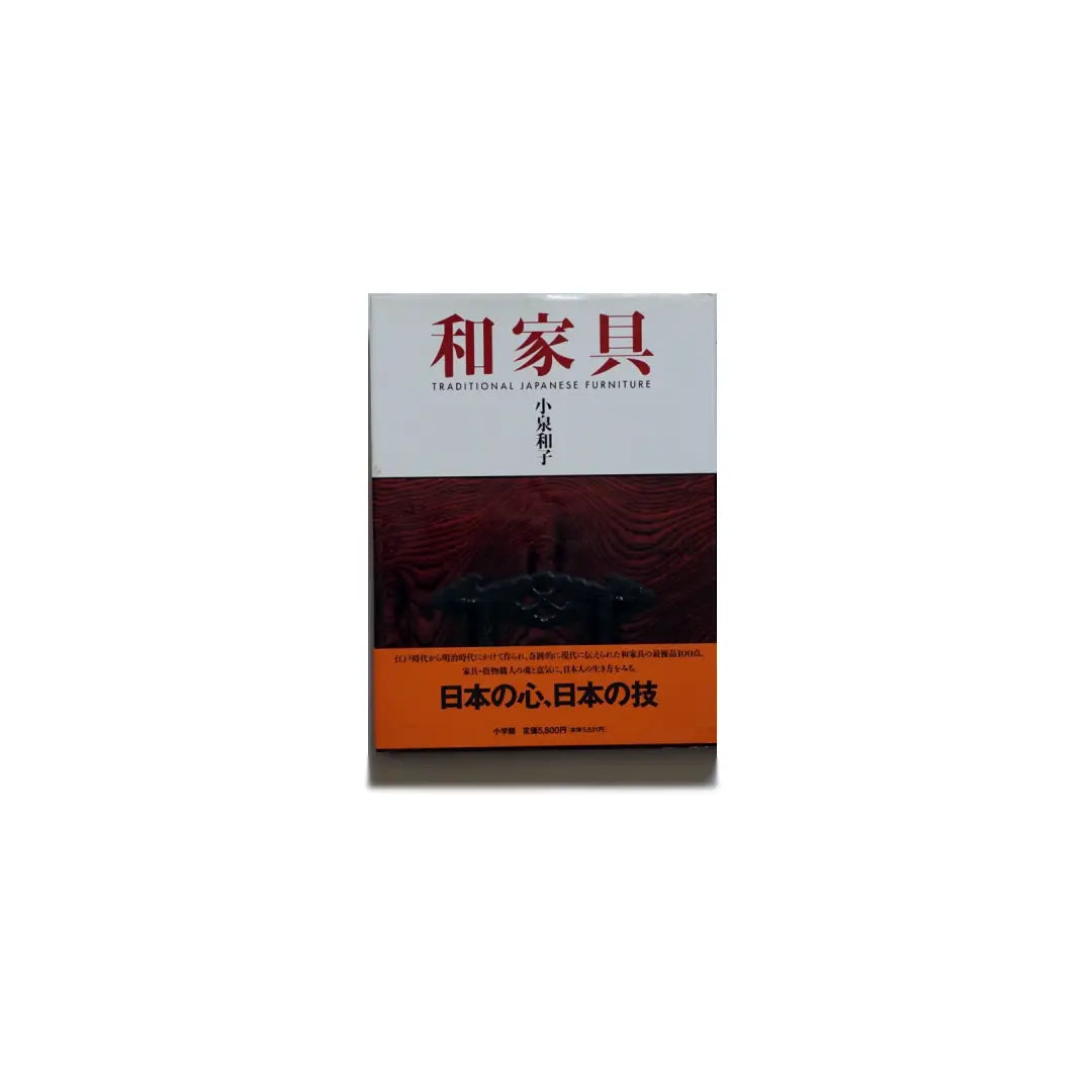 和家具