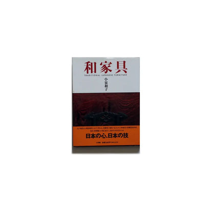 和家具