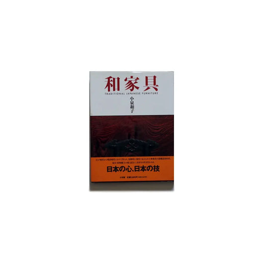 和家具