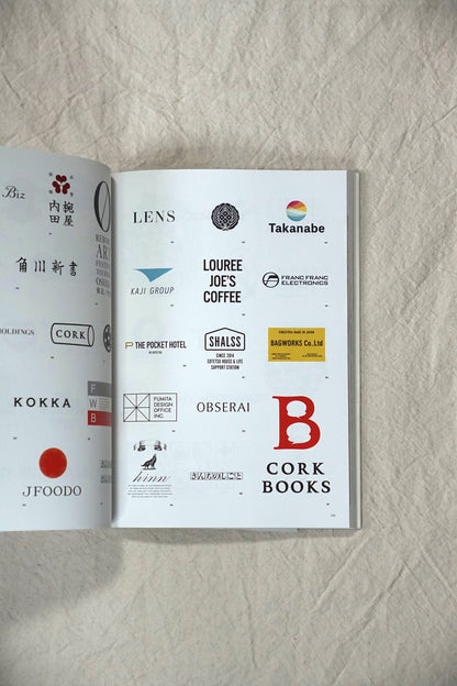 アイデア特集： good design company 1998-2018