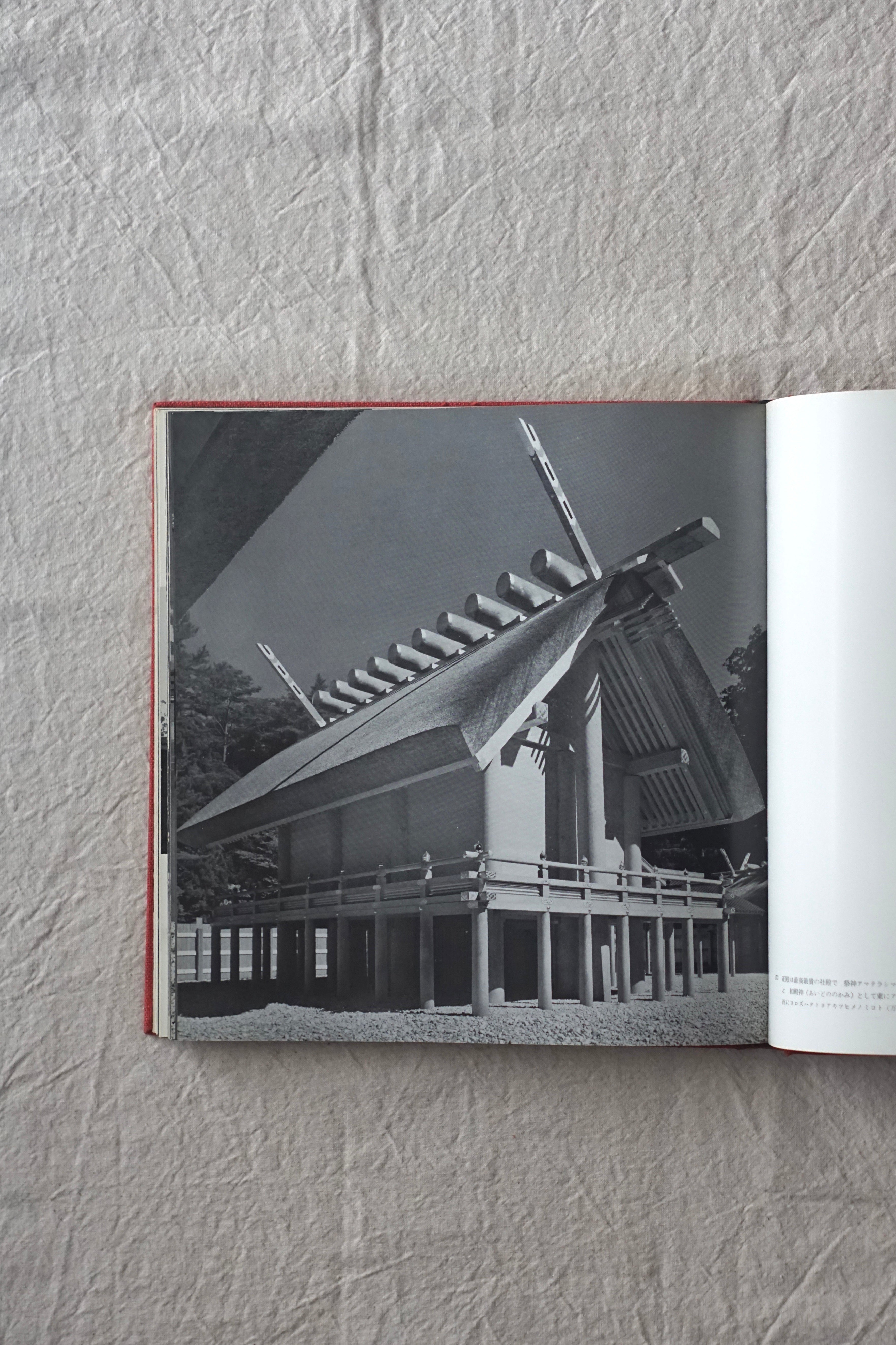 伊勢 日本建築の原形 – kokiriyama